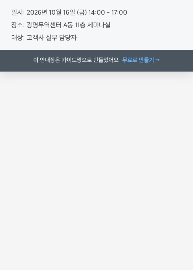 미리보기 — 받는 사람이 휴대폰에서 보게 될 모바일 화면을 확인합니다