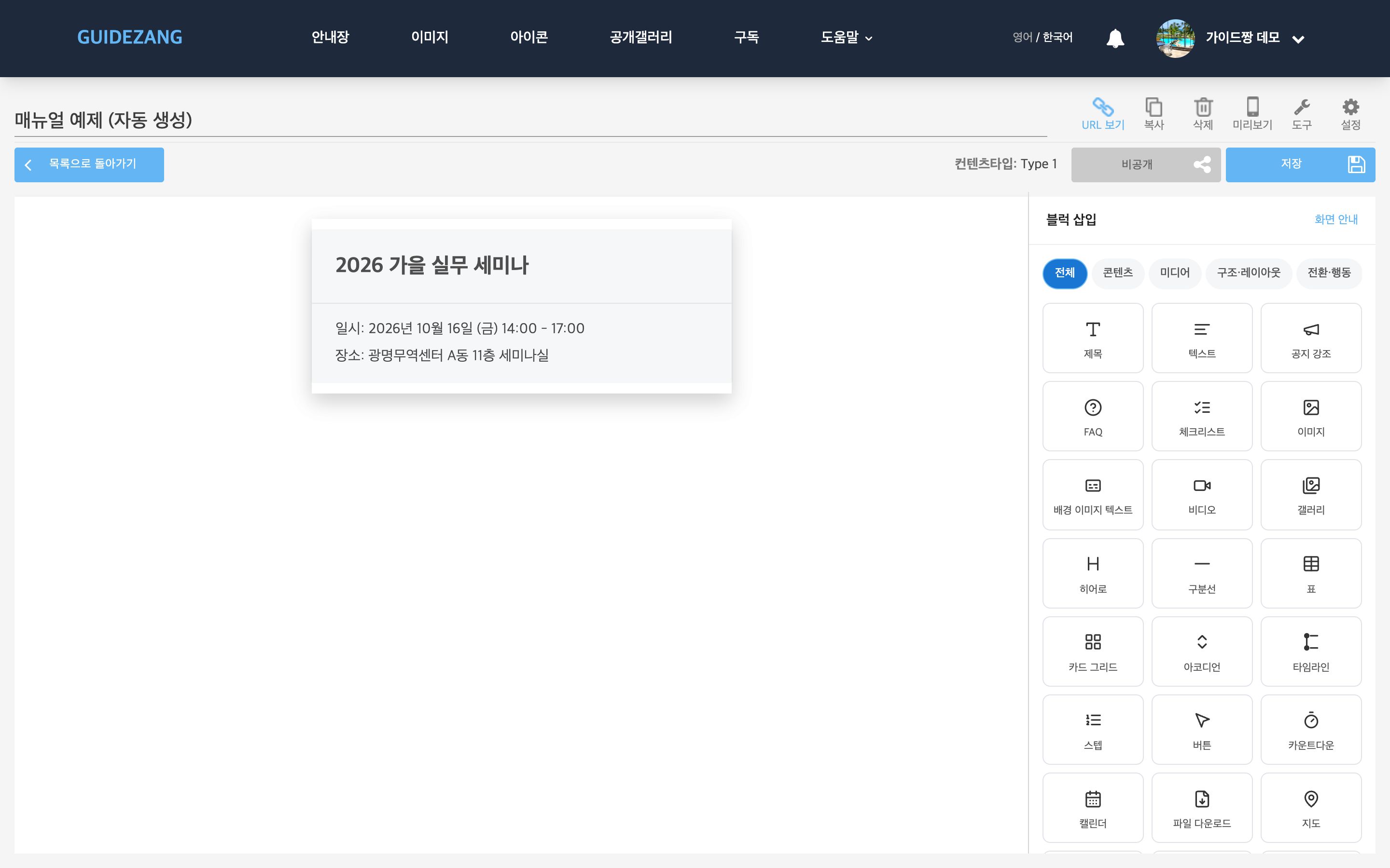 내용 입력 완료 상태