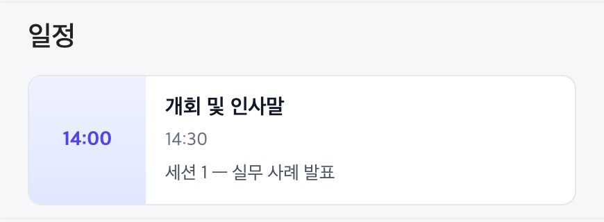 일정 블록 표시 예시