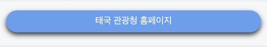 버튼 블록 표시 예시