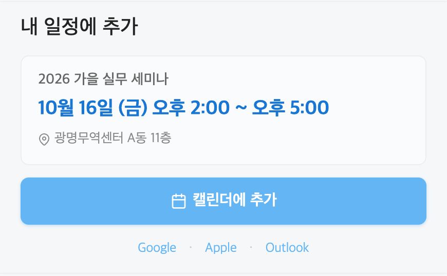 캘린더 블록 표시 예시