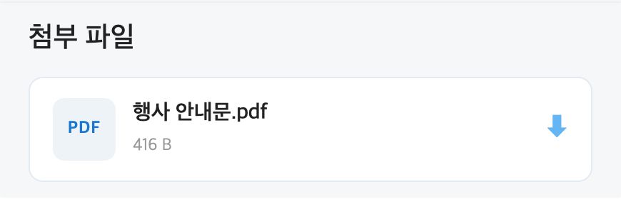 파일 다운로드 블록 표시 예시