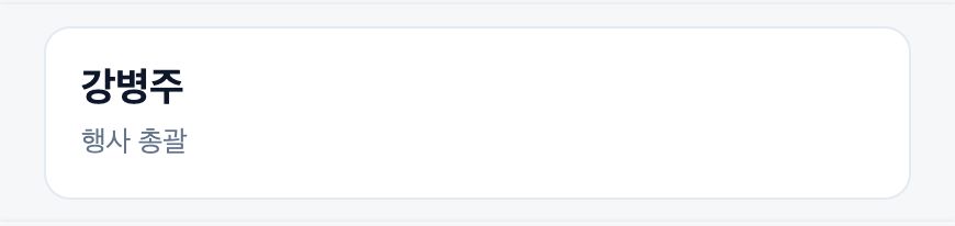 프로필 카드 블록 표시 예시