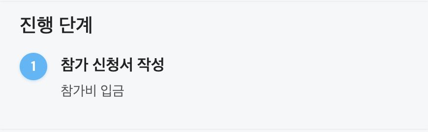 스텝 블록 표시 예시