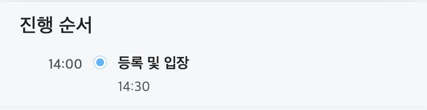 타임라인 블록 표시 예시