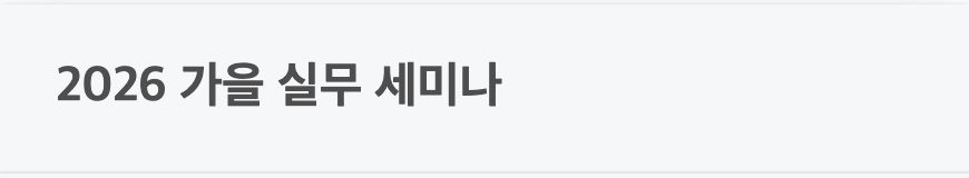 제목 블록 표시 예시