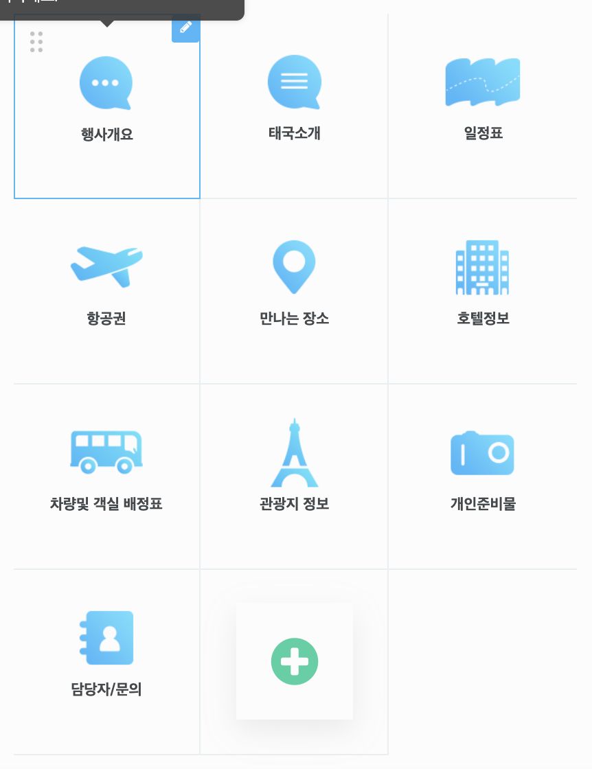 메뉴 버튼에 마우스를 올리면 — 이동 손잡이와 연필 버튼