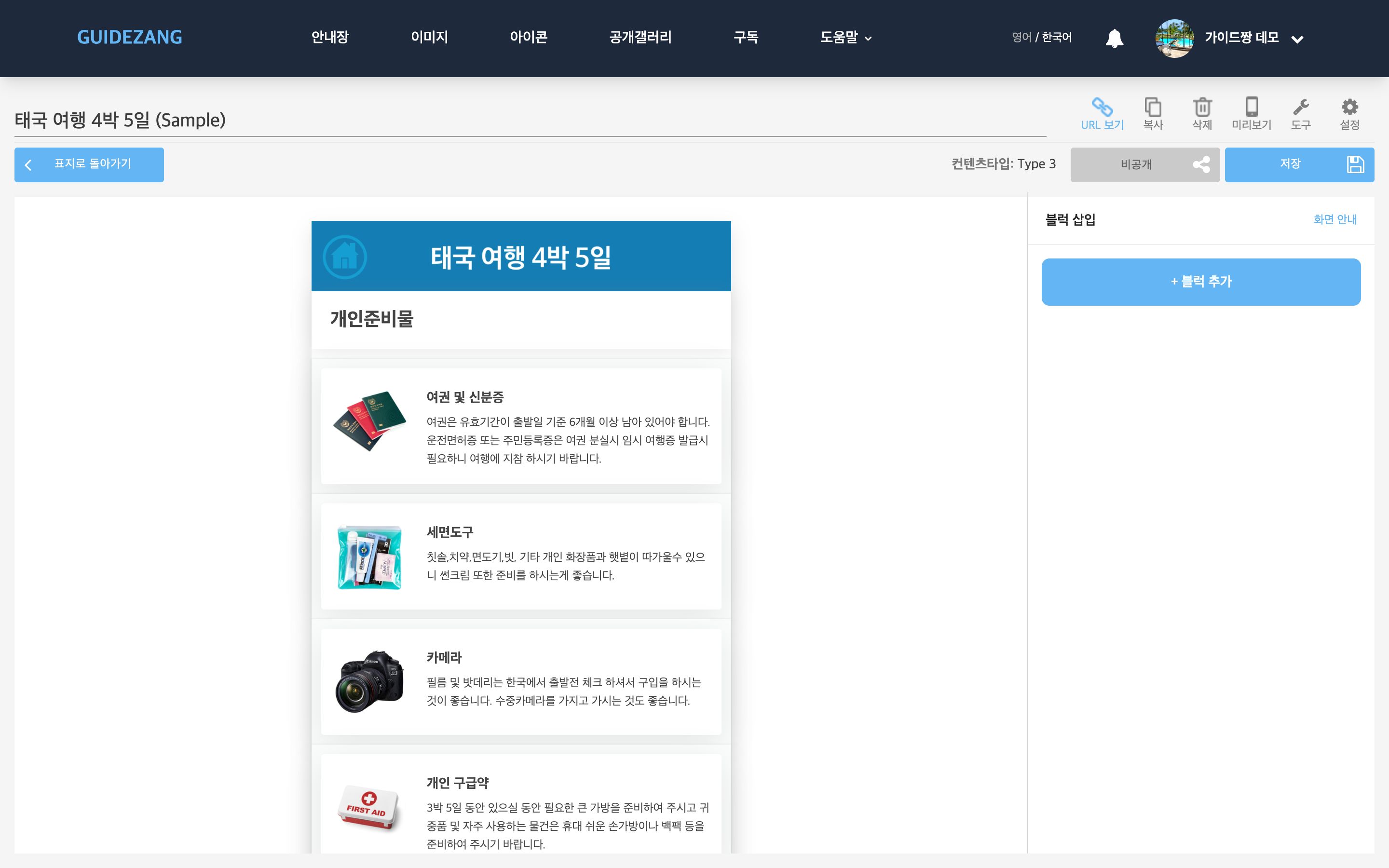 아이템형 페이지 — 이미지+제목+설명 항목