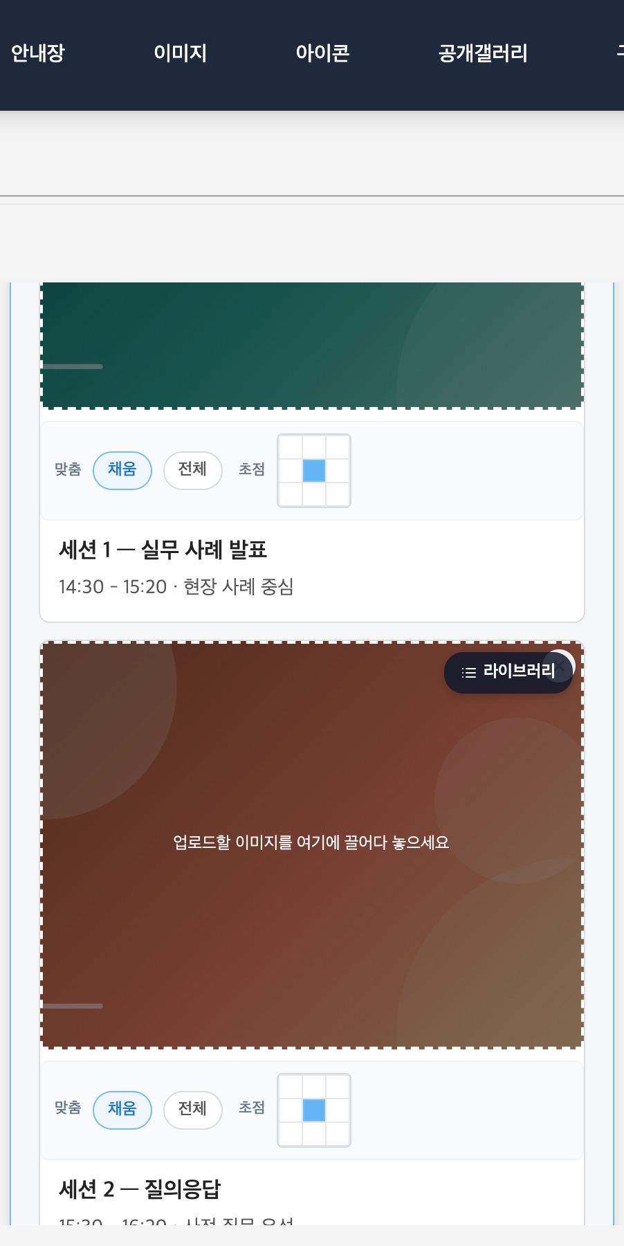 카드 그리드 블록 — 카드 구성과 레이아웃 설정