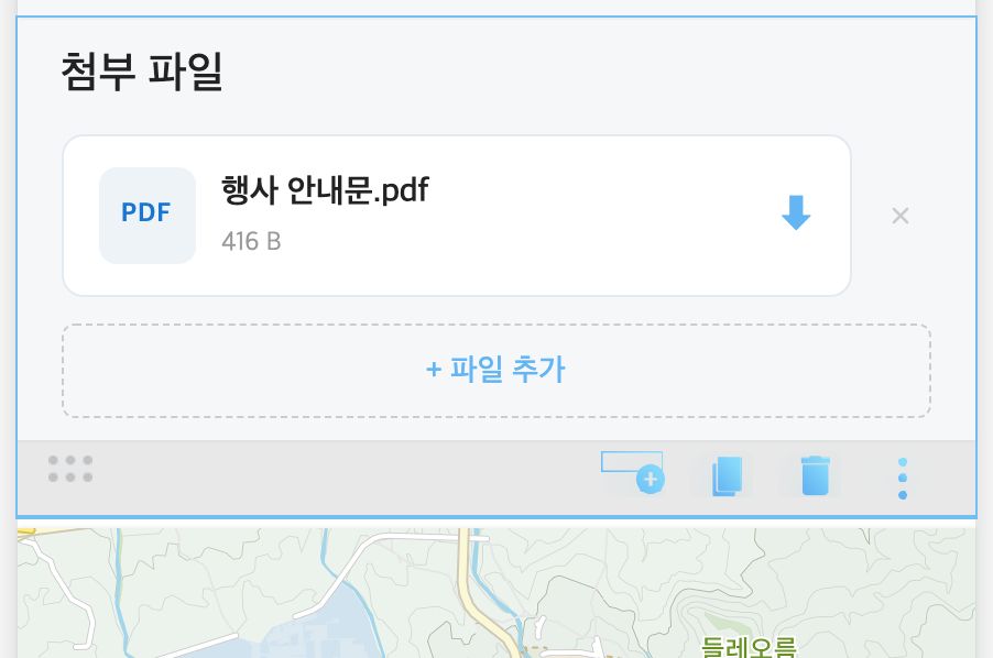 파일 다운로드 블록 — 첨부 파일 관리