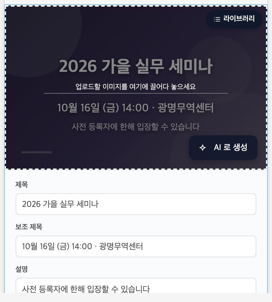 히어로 블록 — 배경 이미지와 텍스트 설정