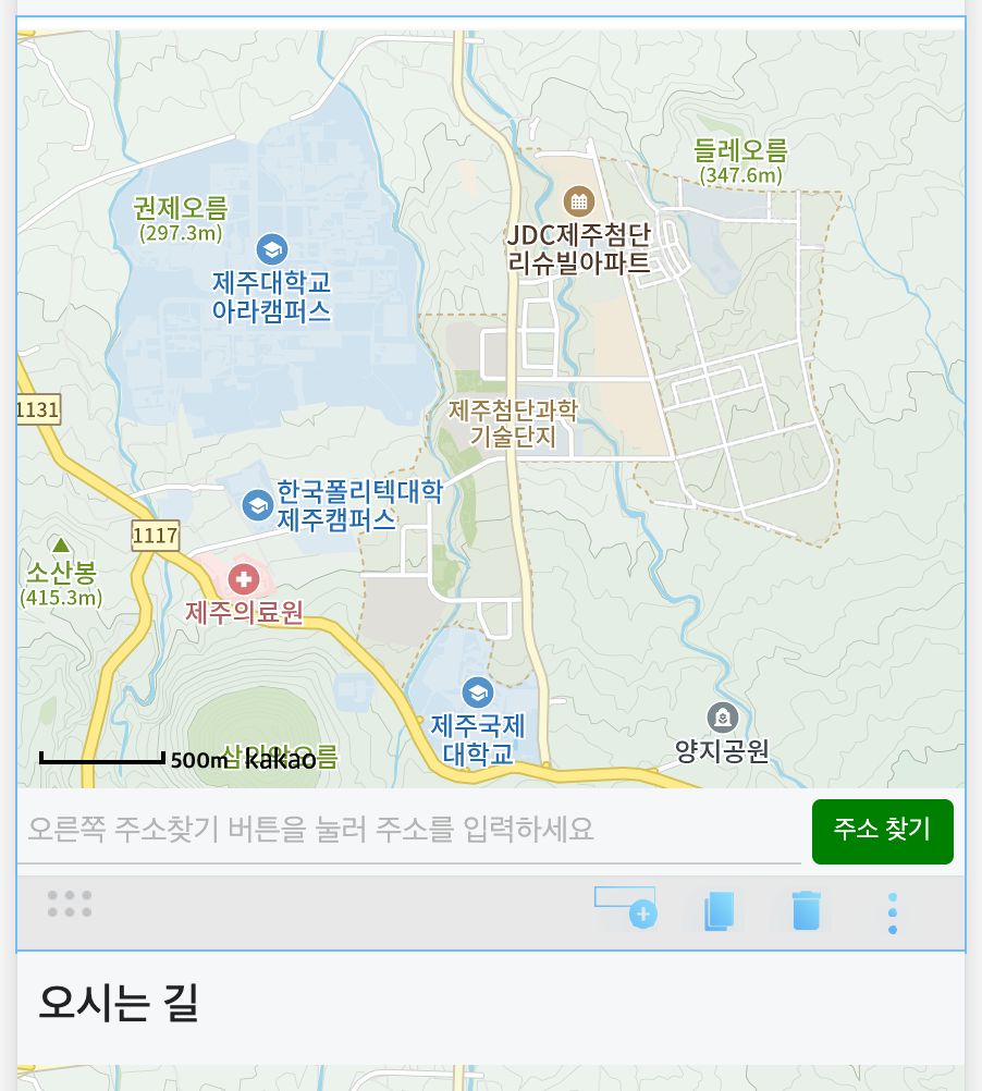 지도 블록 — 주소 찾기로 위치 지정