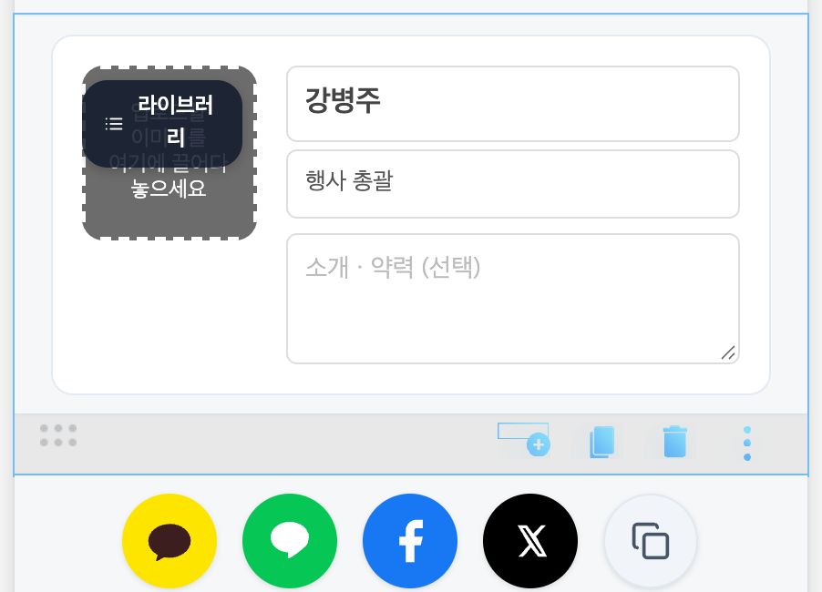프로필 블록 — 사진·소개 입력
